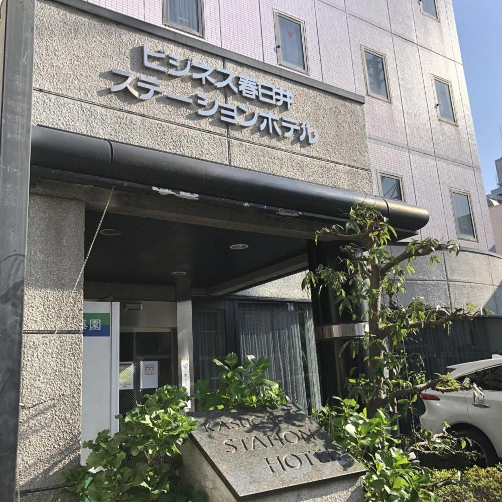 Hotel Tetora Kasugai Station Hotel 外观 照片